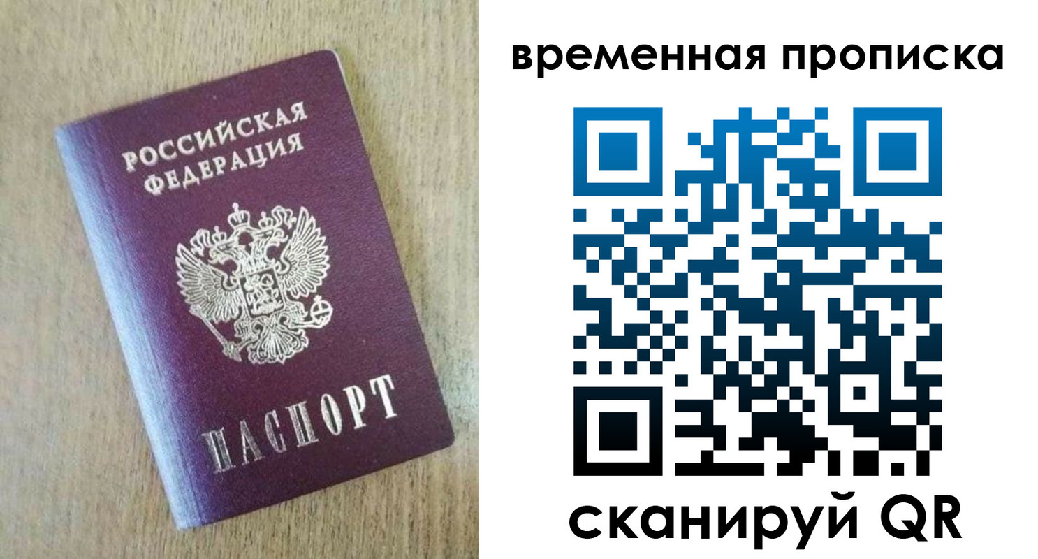 временная регистрация гарантия в Камышлове