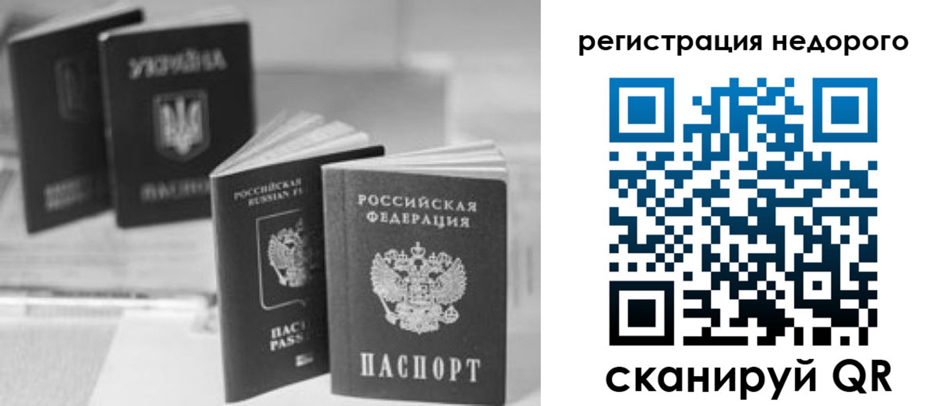 временная регистрация для школы в Камышлове