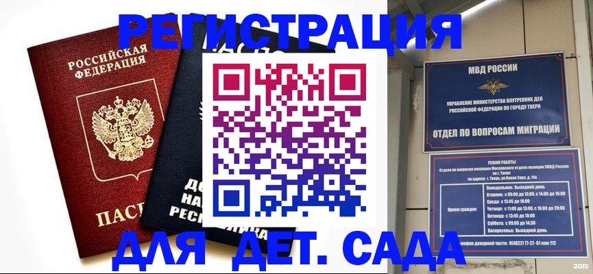 прописка 2025 в Камышлове