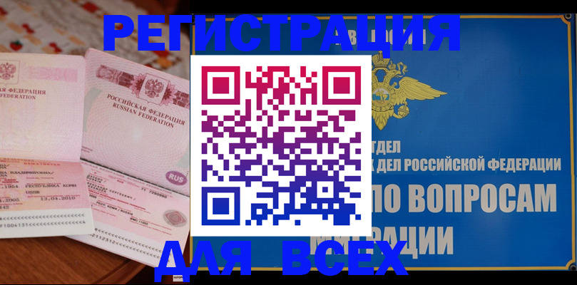 временная регистрация надежно в Камышлове