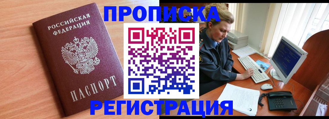 прописка 2025 в Камышлове