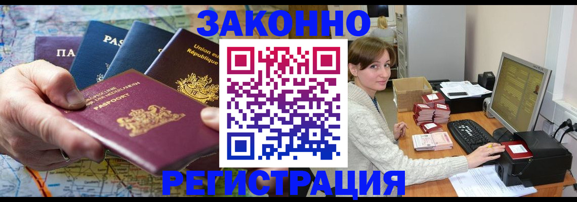 прописка для школы в Камышлове