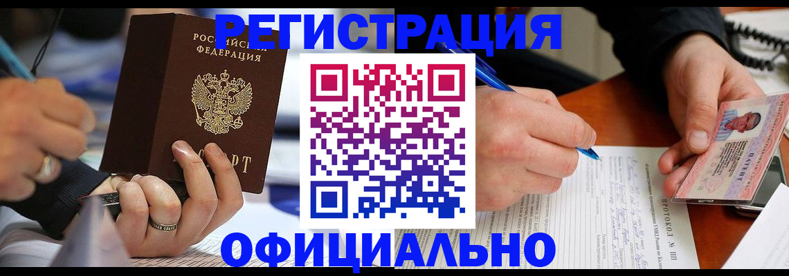 прописка в Камышлове
